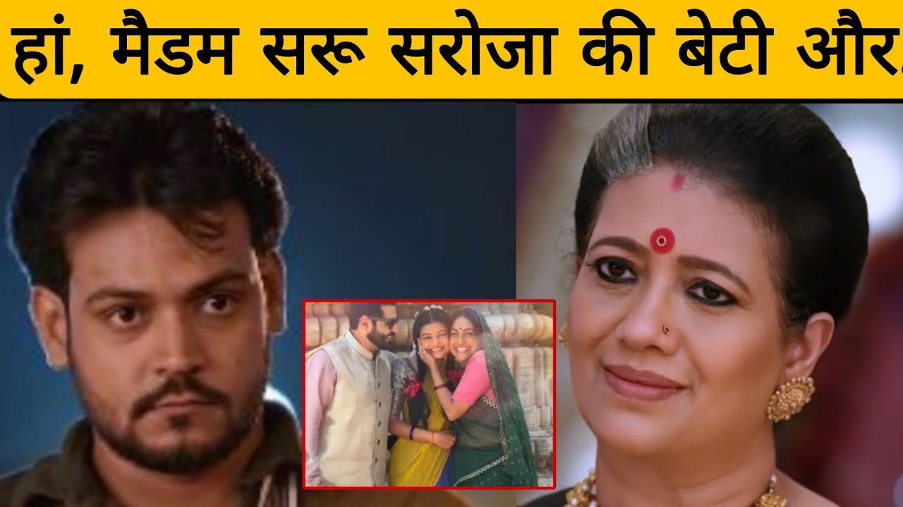 SARU || Deep secrets will be revealed in front of KAMINI, this is how SARU's truth will come out