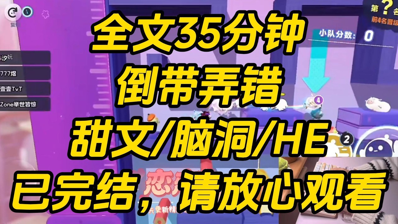 因为百分之百的匹配度，兽人统帅被迫娶了我。但婚后，他一直对我提不起兴趣。我只能变着法子，天天找他做恨。我坚信只要做得多，他总有一天会喜欢上我。倒带弄错 #一口气看完 #完结文 #小说