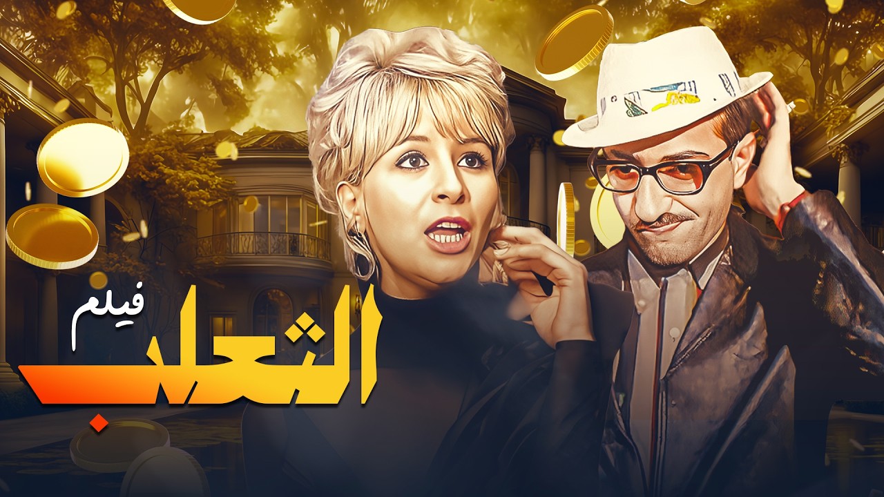فيلم 