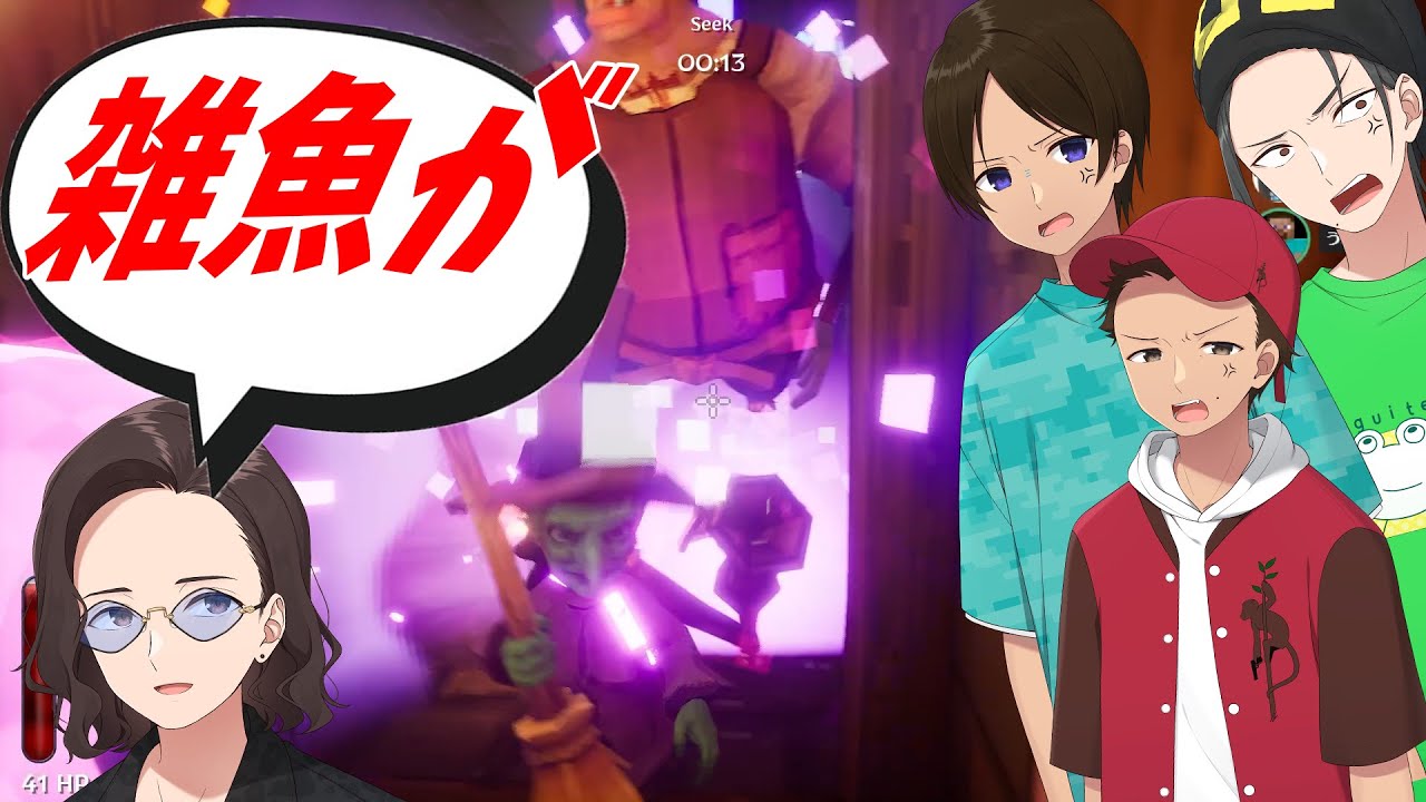 かくれんぼゲーであえて露出して１ｖｓ３で逃げ回り煽りまくる ざまあみろ - Witch It