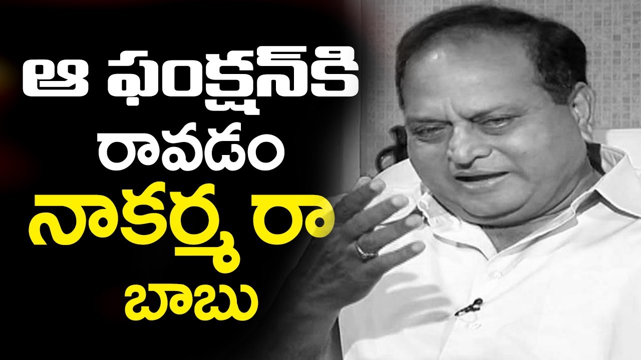 ఆ ఫంక్షన్ కి రావడం నాకర్మ రా బాబు | Actor Chalapathi Rao Says Sorry For His Controversial Comments