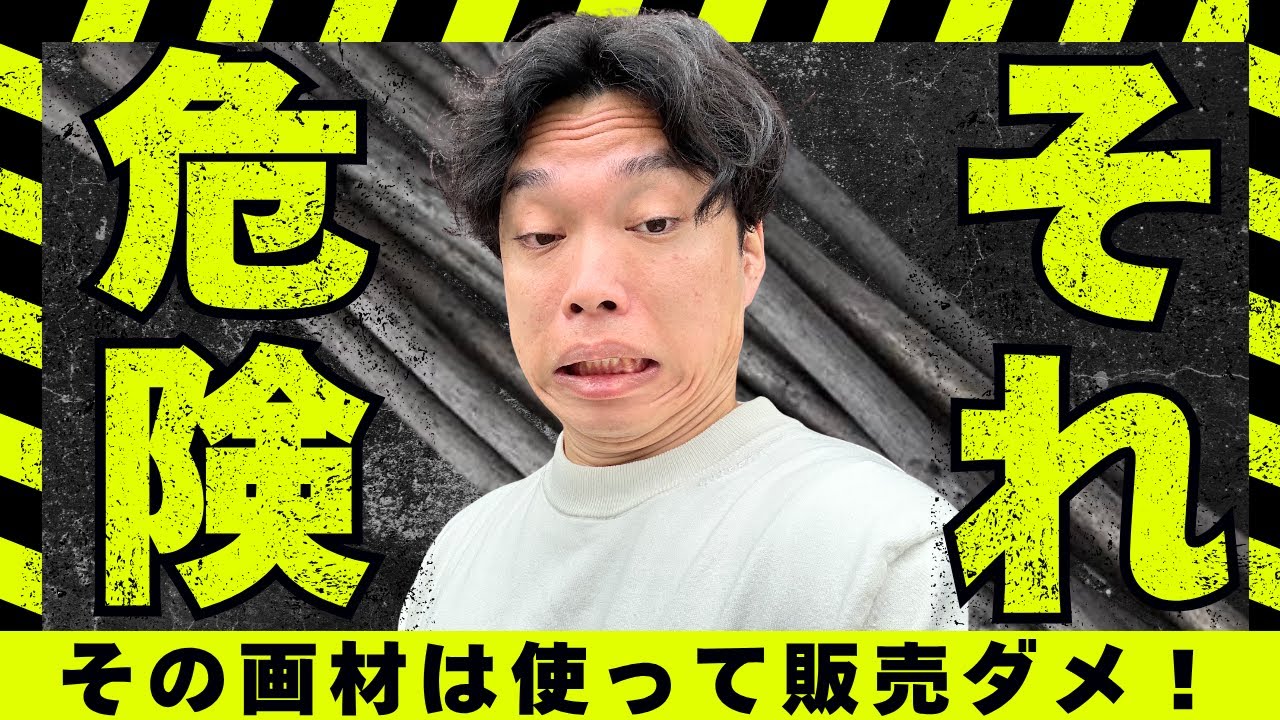 【その画材売っちゃダメ！】あなたが使ってる画材を辛口評価！