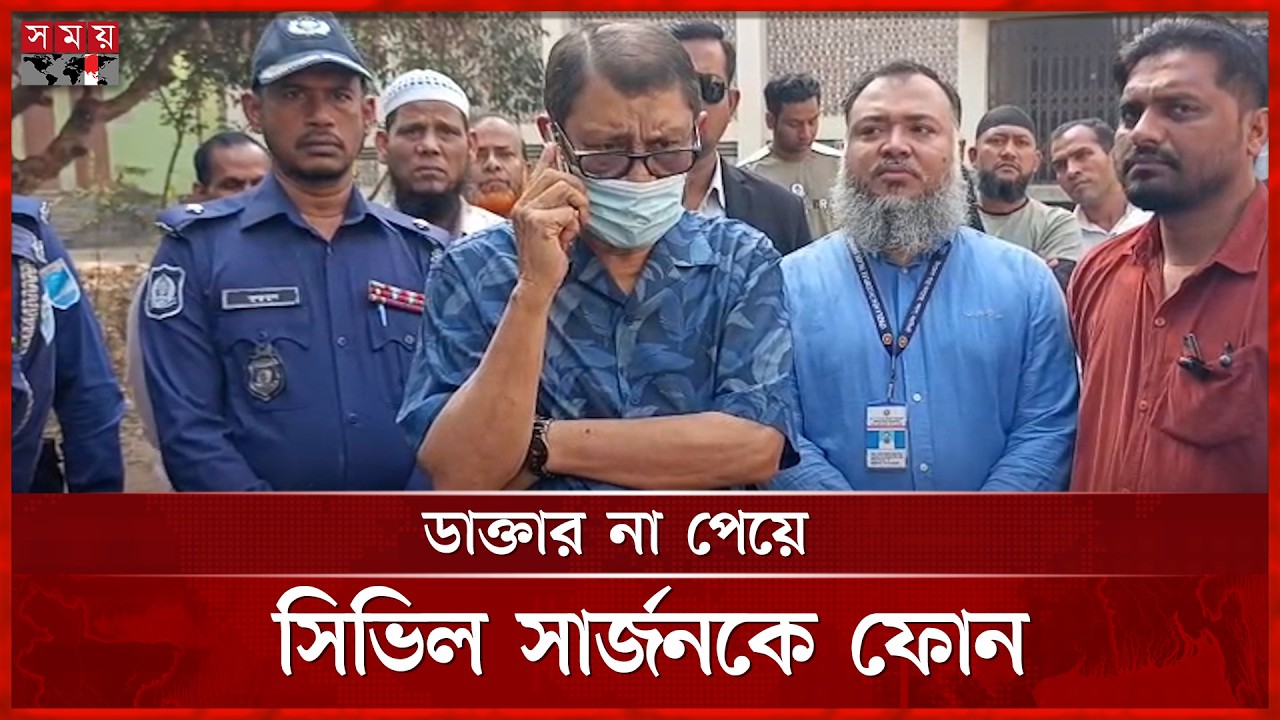 নরসিংদী স্বাস্থ্য কমপ্লেক্সে আকস্মিক সফরে স্বাস্থ্যমন্ত্রী, অতঃপর... | Health Minister | Somoy TV