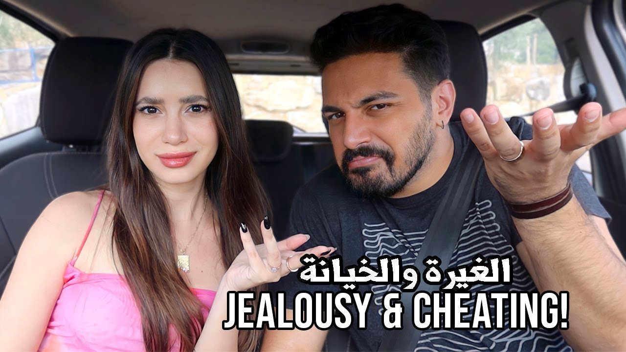 سألت زوجي اسئلة البنات بيستحو يسألوها | part 2