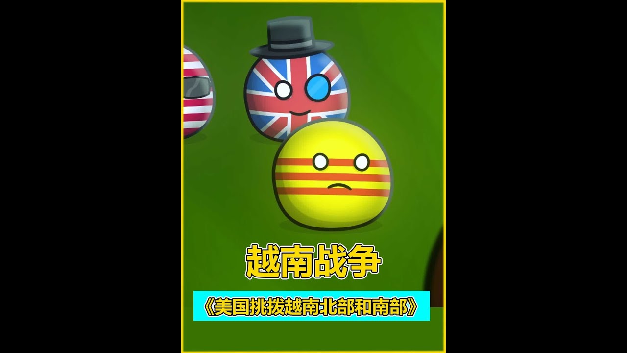 越南战争：美国对北越发动滚雷行动！