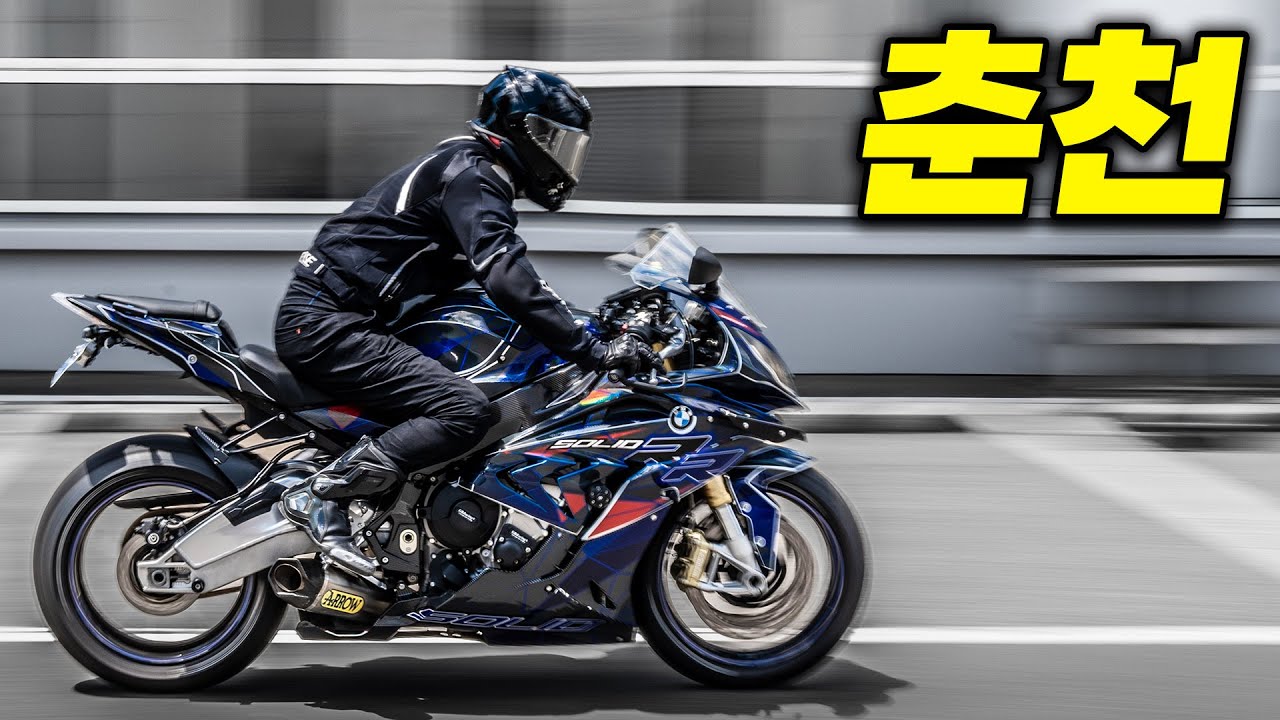 춘천바리 | S1000RR