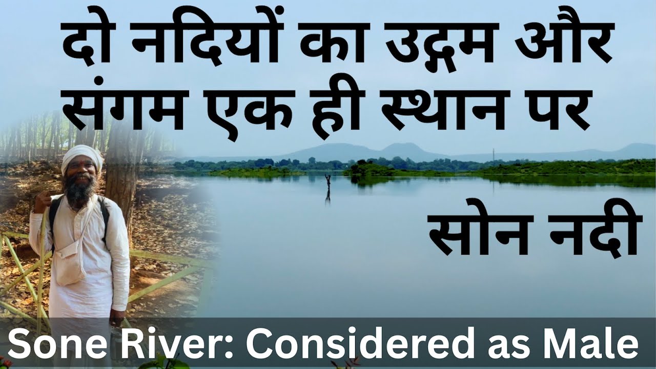 The only masculine river originating from India - Sone River | Searching the origin point.