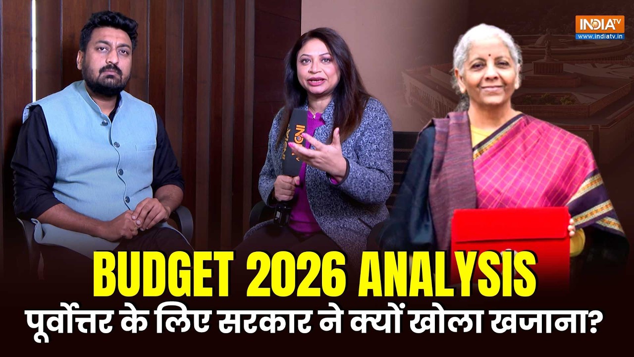 Union Budget 2026: सरकार के बजट को एक्सपर्ट्स ने क्यों बताया विकास को गति देने वाला बजट?