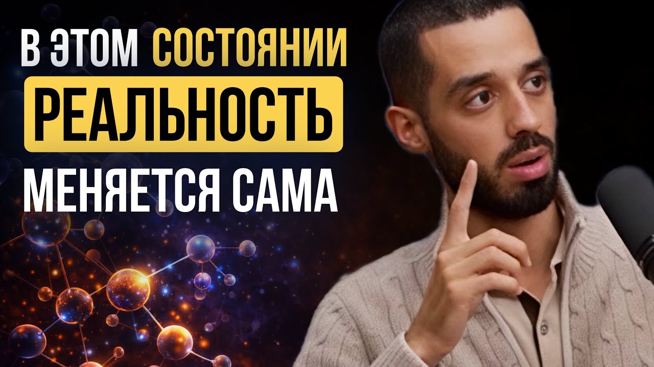 ФОРМУЛА СМЕНЫ РЕАЛЬНОСТИ! 