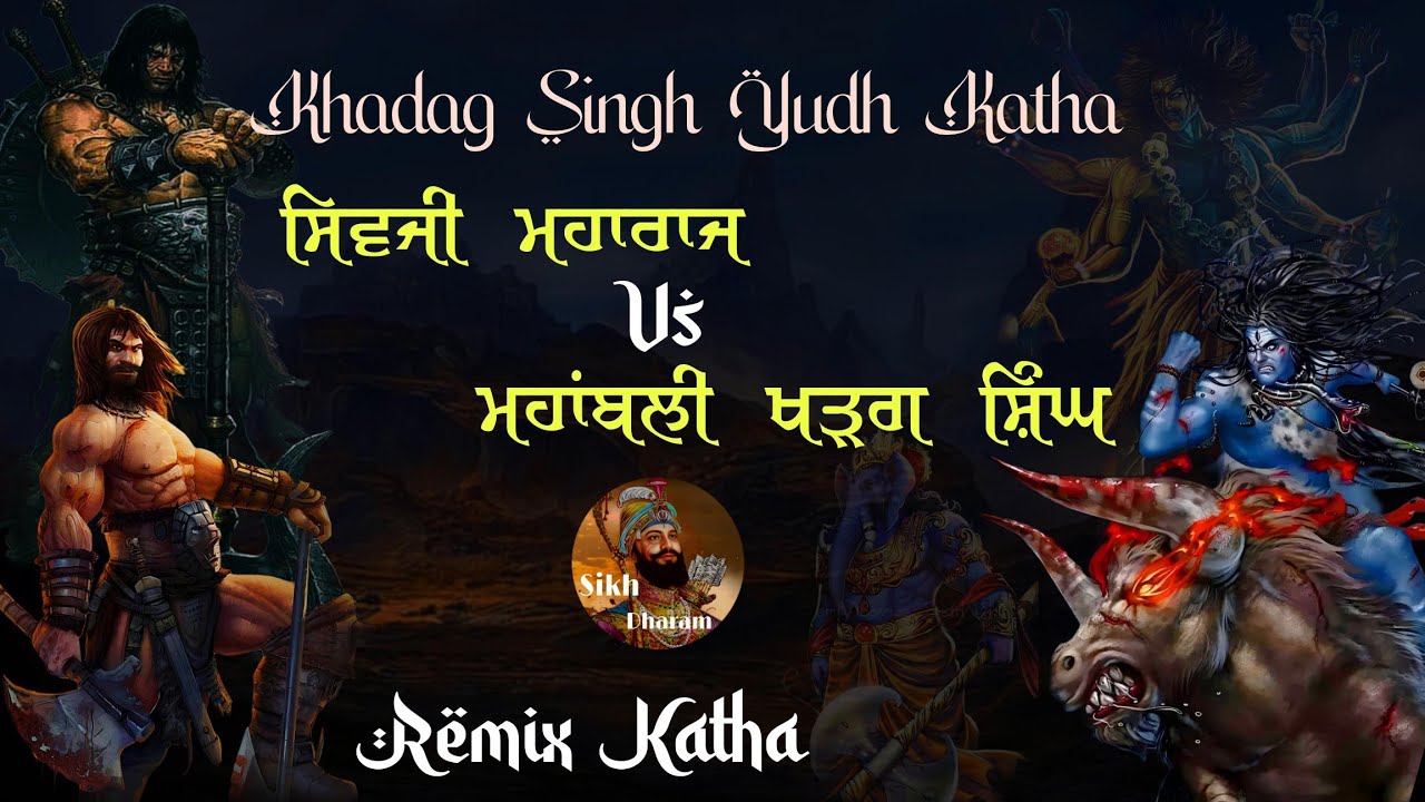 Kharag Singh Vs Shivji | Guru Gobind Singh Ji | Kartik Ganesh In Yudh | Remix Katha Giani Sher Singh