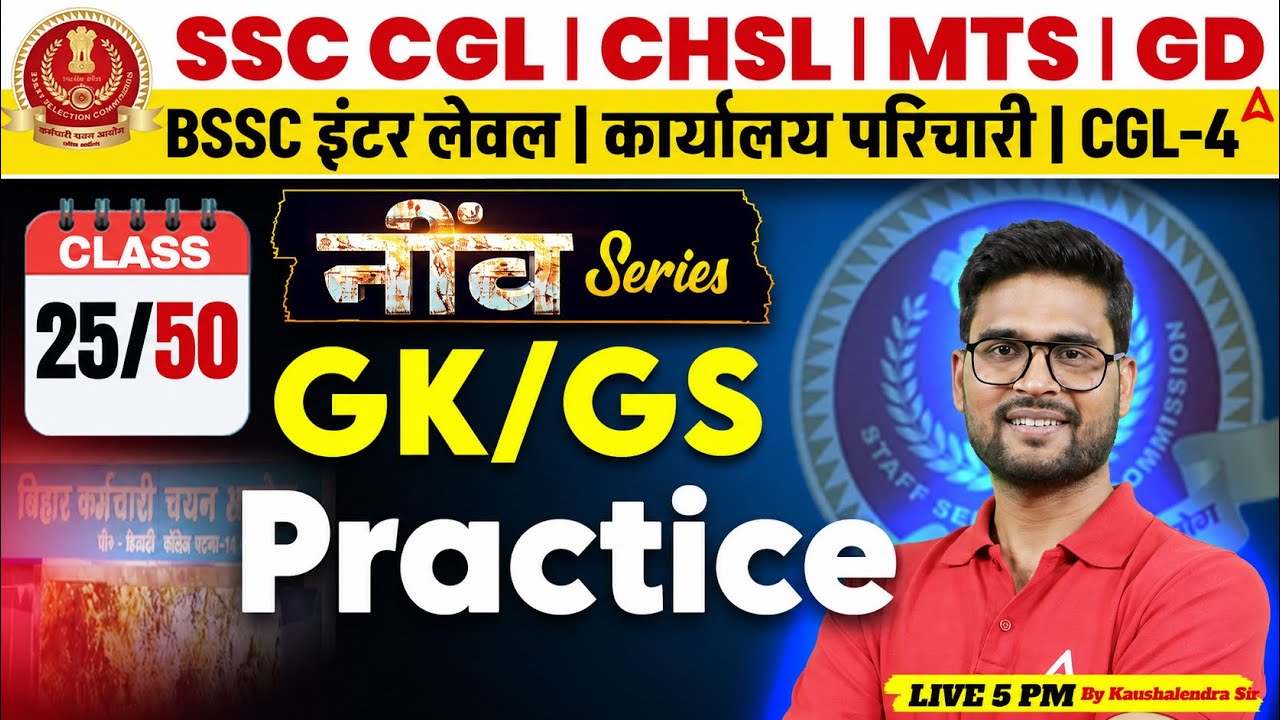 Animal Kingdom | SSC CHSL 2026 Science Class | BSSC Inter Level/ कार्यालय परिचारी | Ranjeet Sir