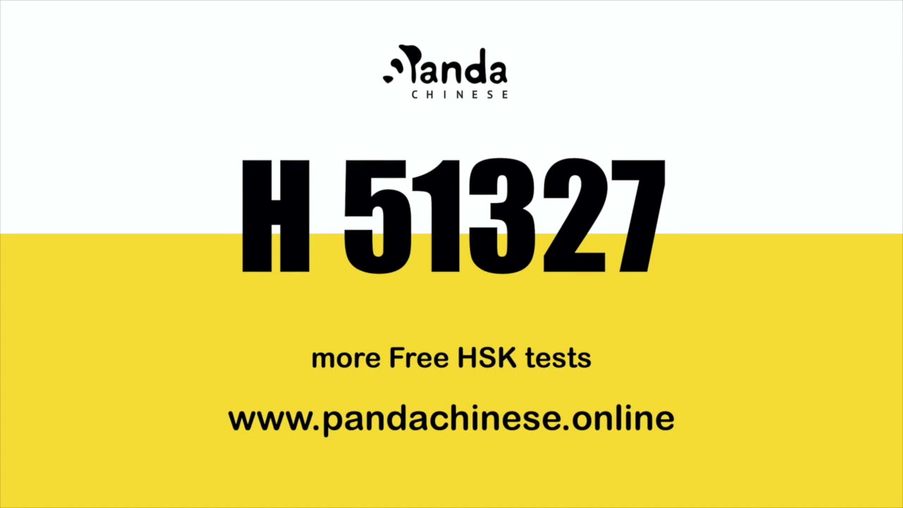 H51327 Audio ★ HSK 5 Mock Test 汉语水平考试 5 级真题