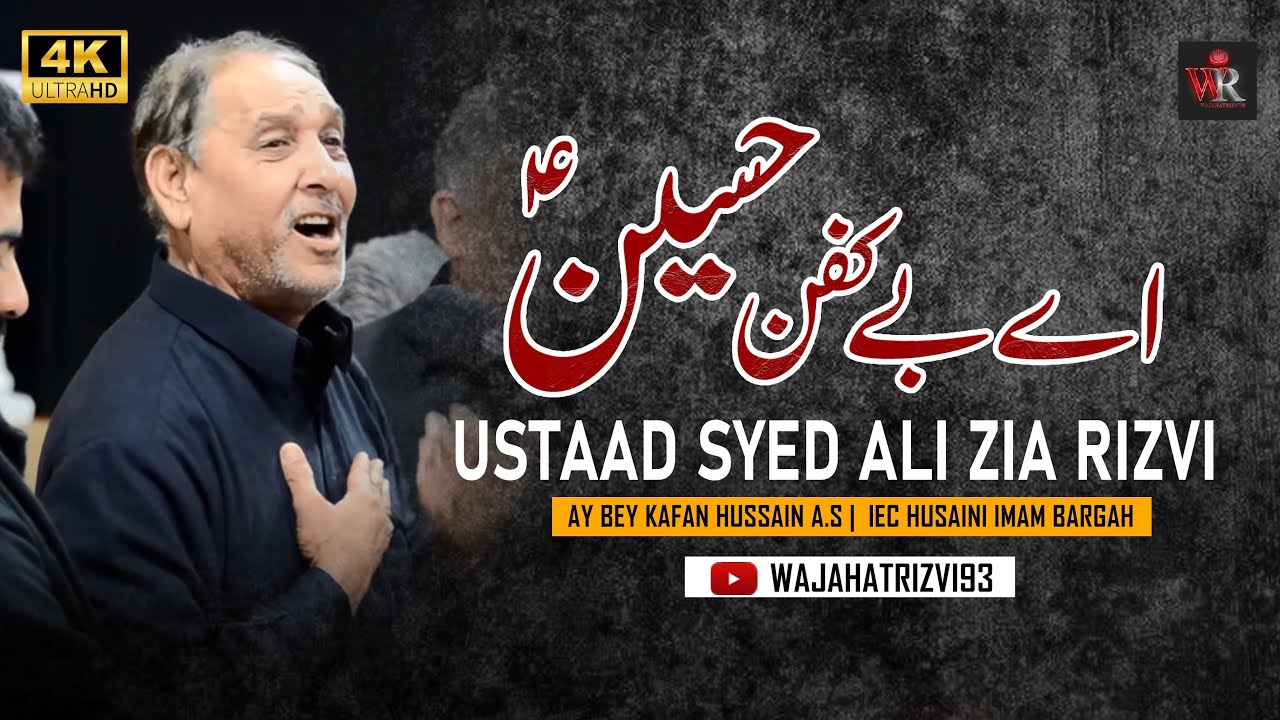 Ay Bey Kafan Hussain A.S | Ustad Syed Ali Zia Rizvi | Iec Husaini Imam Bargah