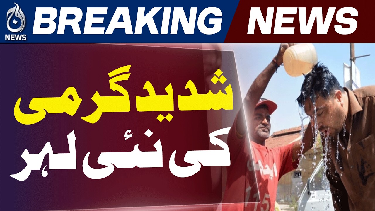 Karachi Heatwave | Temperature 38&deg;C Forecast | Weather Alert Pakistan | Aaj News