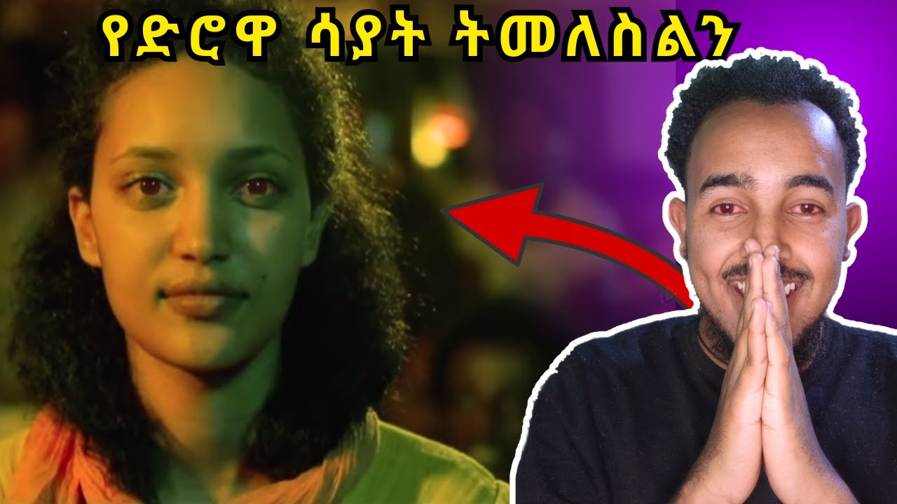 Award Winning Ethiopian Short Film 