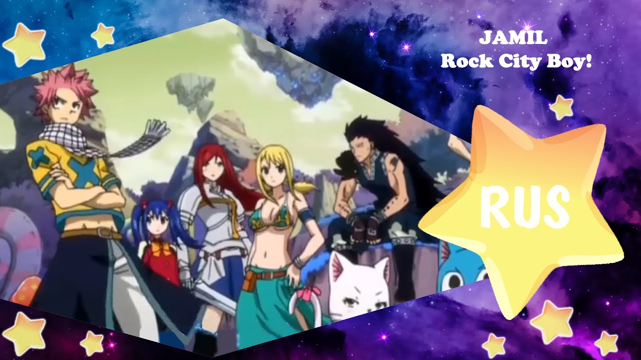 Rock City Boy! [OST Fairy Tail] Русский кавер от Honey Team