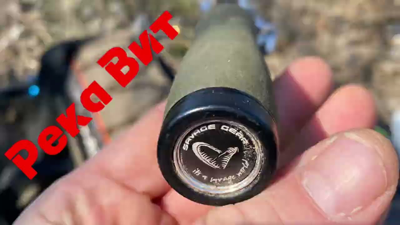 Спининг риболов по река Вит