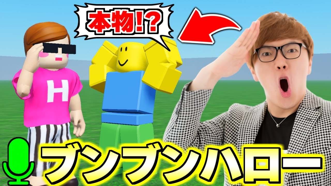 ヒカキンのフリをしてキッズをダマしてみたら大パニック!!!! 物や人を飛ばす【ロブロックス/ROBLOX】