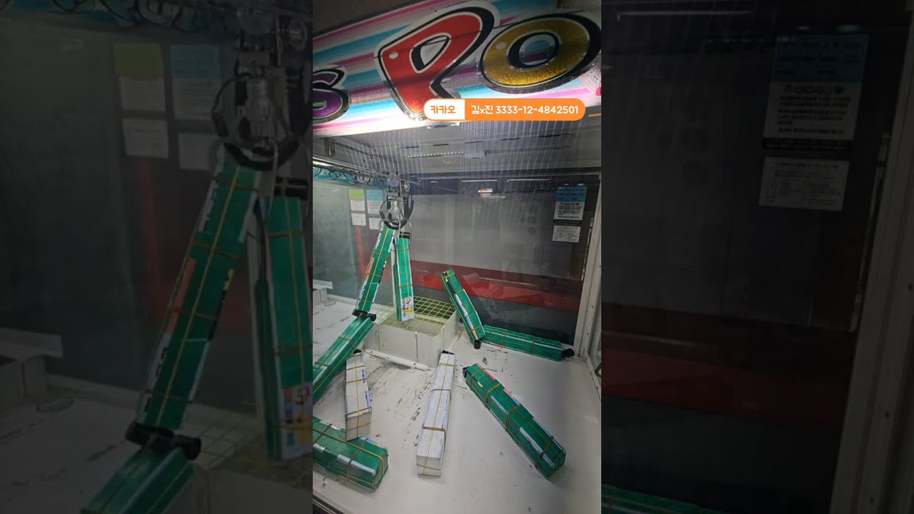 인형뽑기에 미친자 아이패드 레진 종이뽑기 도파민 가자마쉬