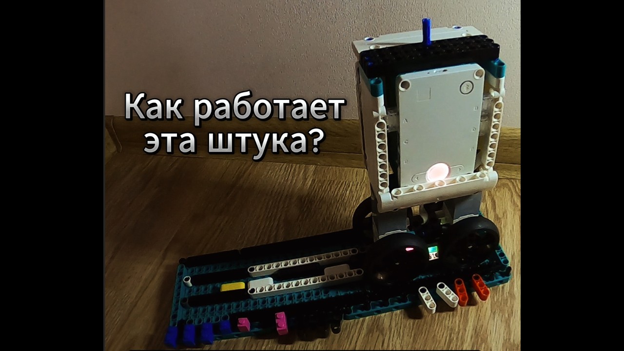 Рассказываю как работает эта штука!
