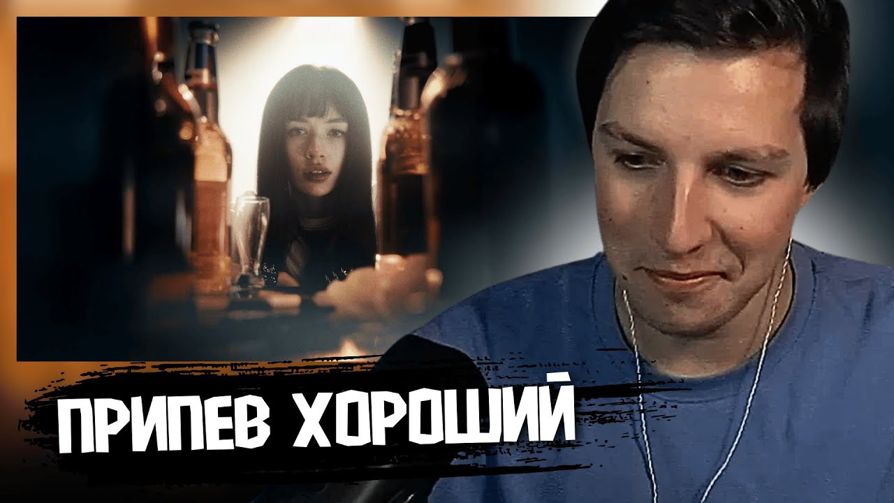 МАЗЕЛЛОВ СМОТРИТ КЛИП: b3brina - проблема