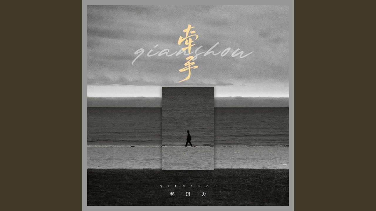 最浪漫的事