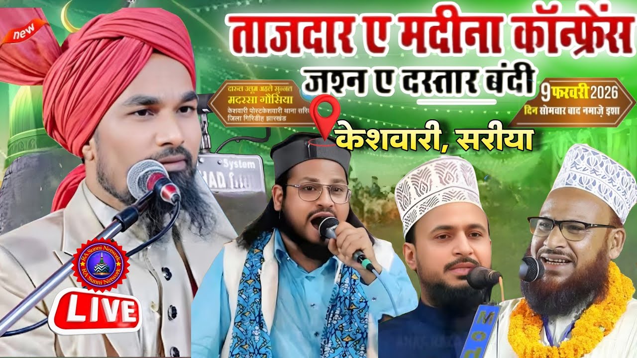 🔴Live Keshwari Jalsa- Tajdar E Madina Conference | Gulam Jilani Azhari | Dilbar Shahi |
