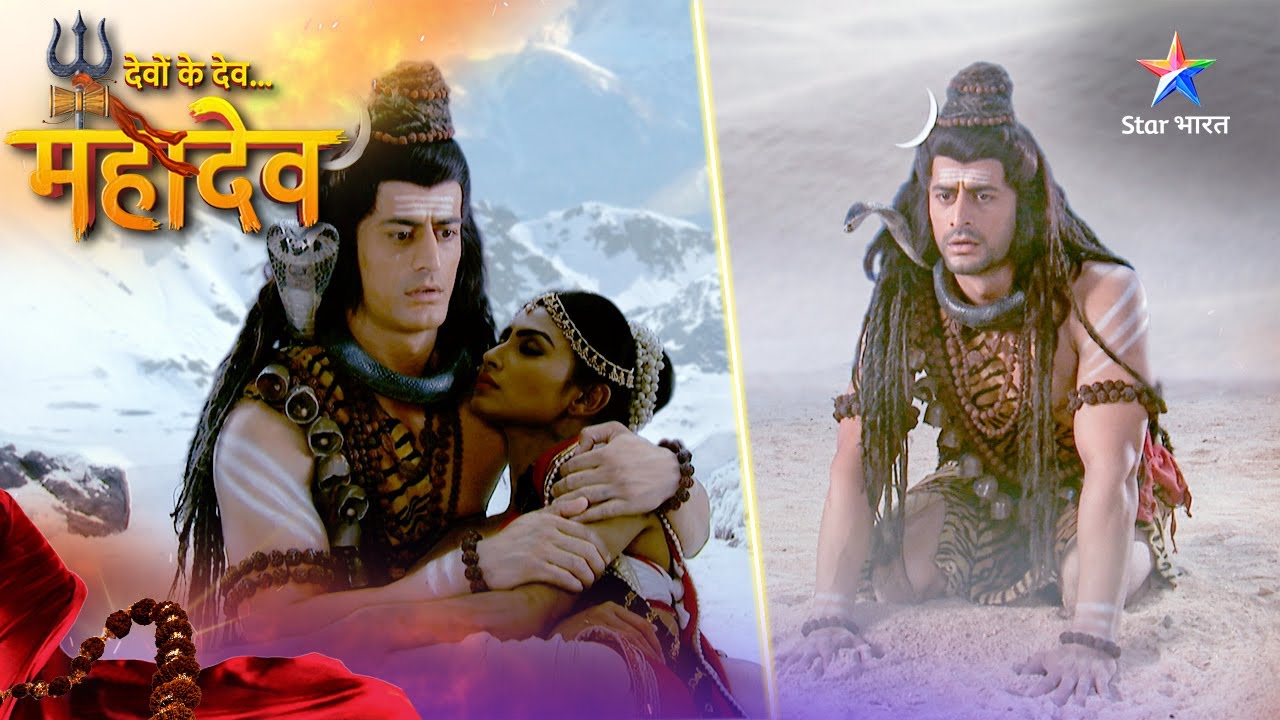 Devon Ke Dev Mahadev | Mahadev ki peeda | देवों के देव महादेव #starbharatromance #DevonKeDevMahadev