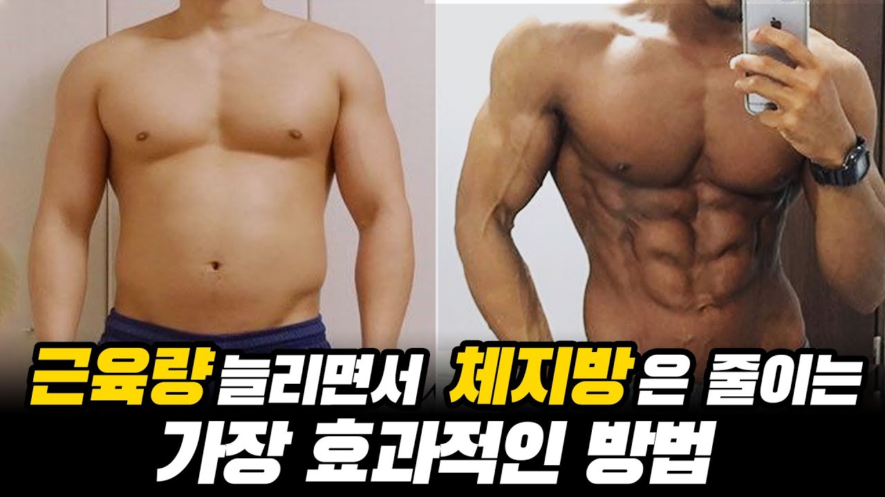 살 빼면서 근육은 키우는 상승다이어트 나도 가능할까?