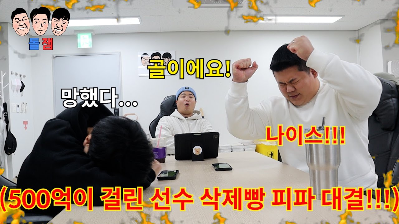 지는 순간 가장 비싼 선수가 삭제되는 죽음의 진화 재료빵 피파 3판 2선 대결ㅋㅋㅋㅋㅋ