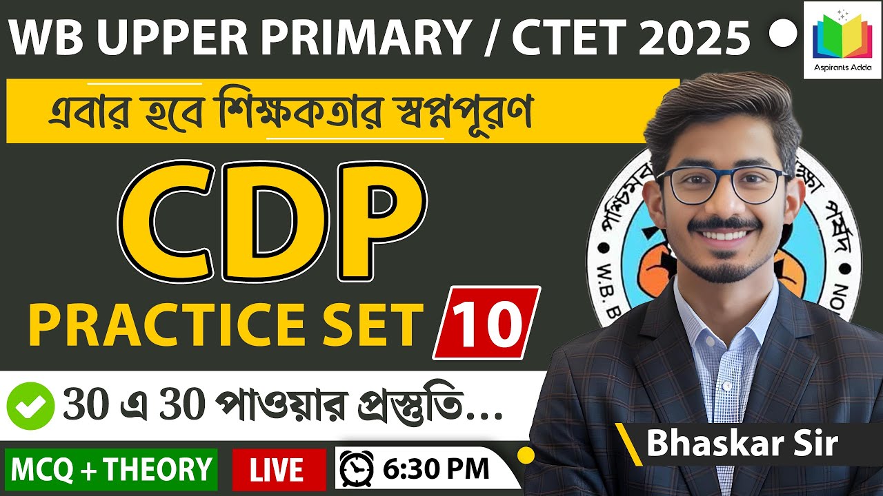 🛑CDP BEST PRACTICE SET 10। WB UPPER PRIMARY / CTET 2025 BY BHASKAR SIR ( ASPIRANTS ADDA )