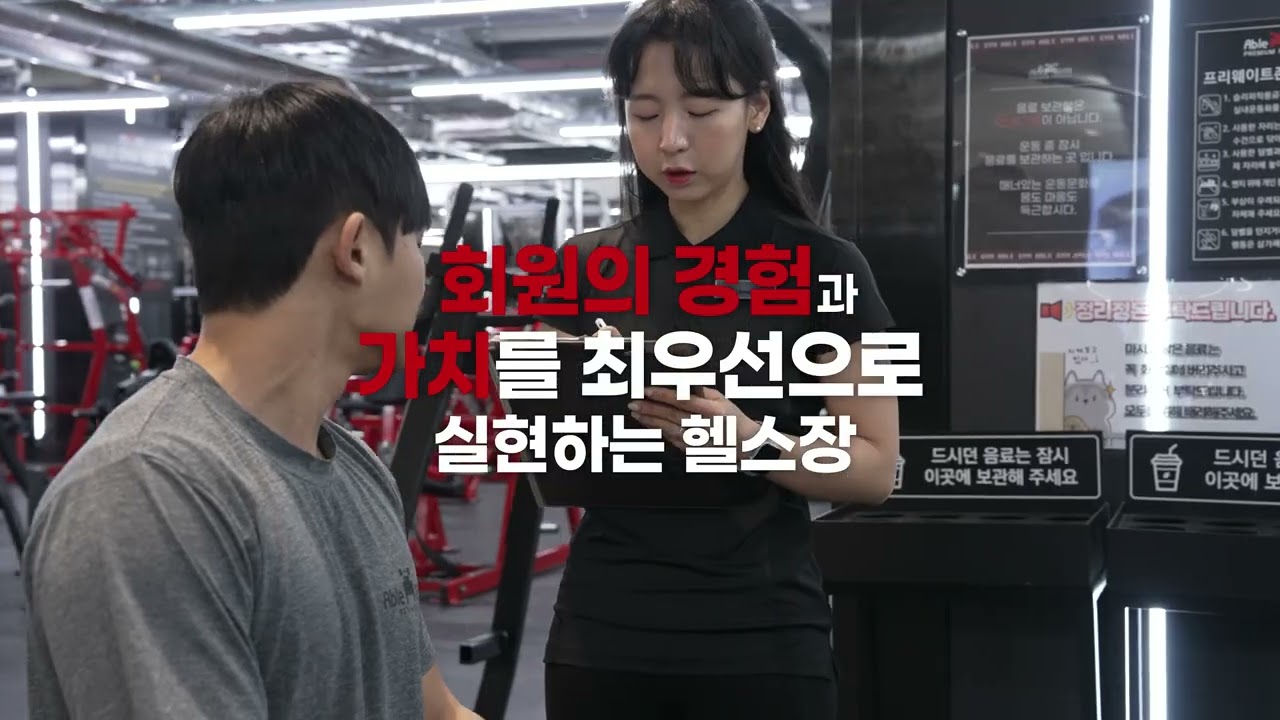 에이블짐 수유점을 소개합니다.