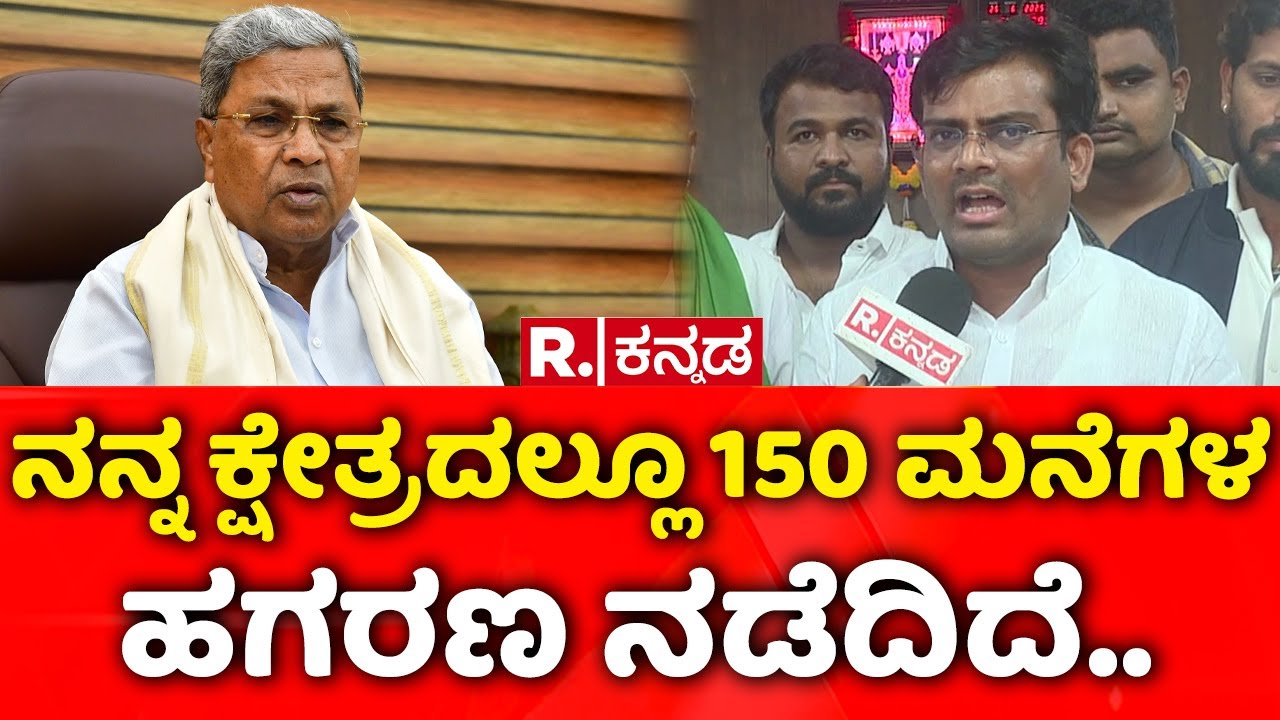 Shirahatti MLA Chandru Lamani: ಪ್ರತಿ ಮನೆಗೆ 15-20 ಸಾವಿರ ರೂ. ಲಂಚ ಪಡೆಯುತ್ತಿದ್ದಾರೆ..| CM Siddaramaiah
