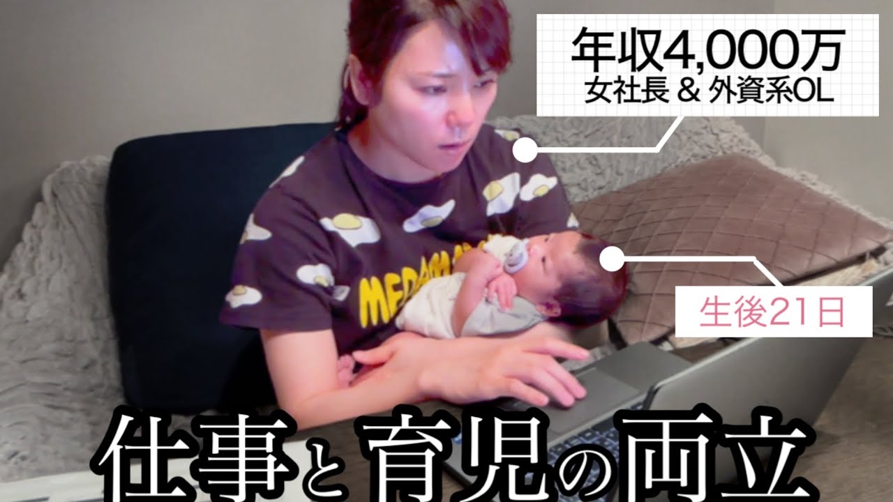 【ワンオペ育児】仕事をしながら0歳の娘と2人で過ごす夜