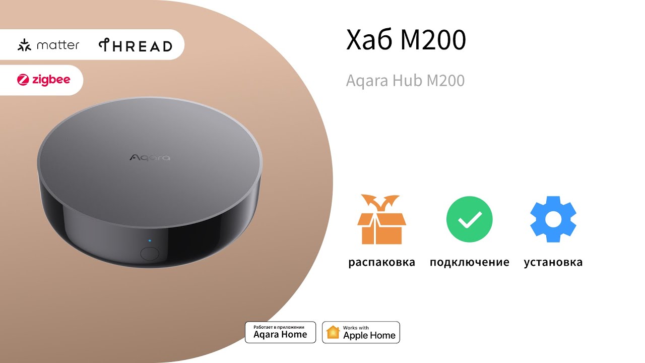 M200 Smart Home Hub | Aqara Smart Home