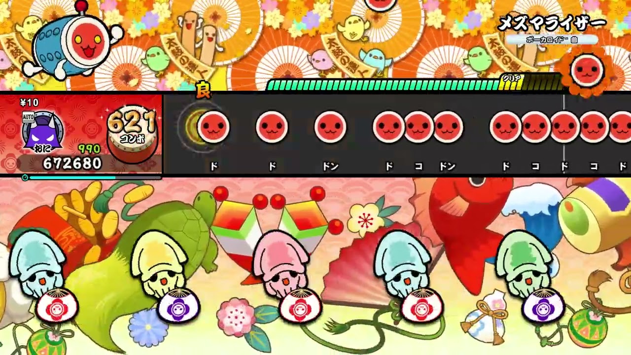 【太鼓の達人 NS2】メズマライザー（おに・裏譜面）【オート動画】