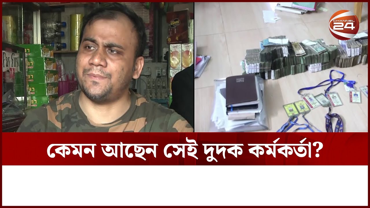 দুদকের সেই দাপুটে কর্মকর্তা এখন মুদি দোকানি! | Ex Dudak Officer Sharif | Sharif | Chattogram News