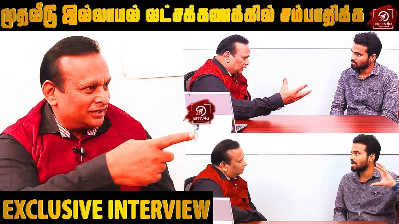 முதலீடு இல்லாமல் லட்சக்கணக்கில் சம்பாதிக்க முடியுமா? | Exclusive Interview With R S Rajan