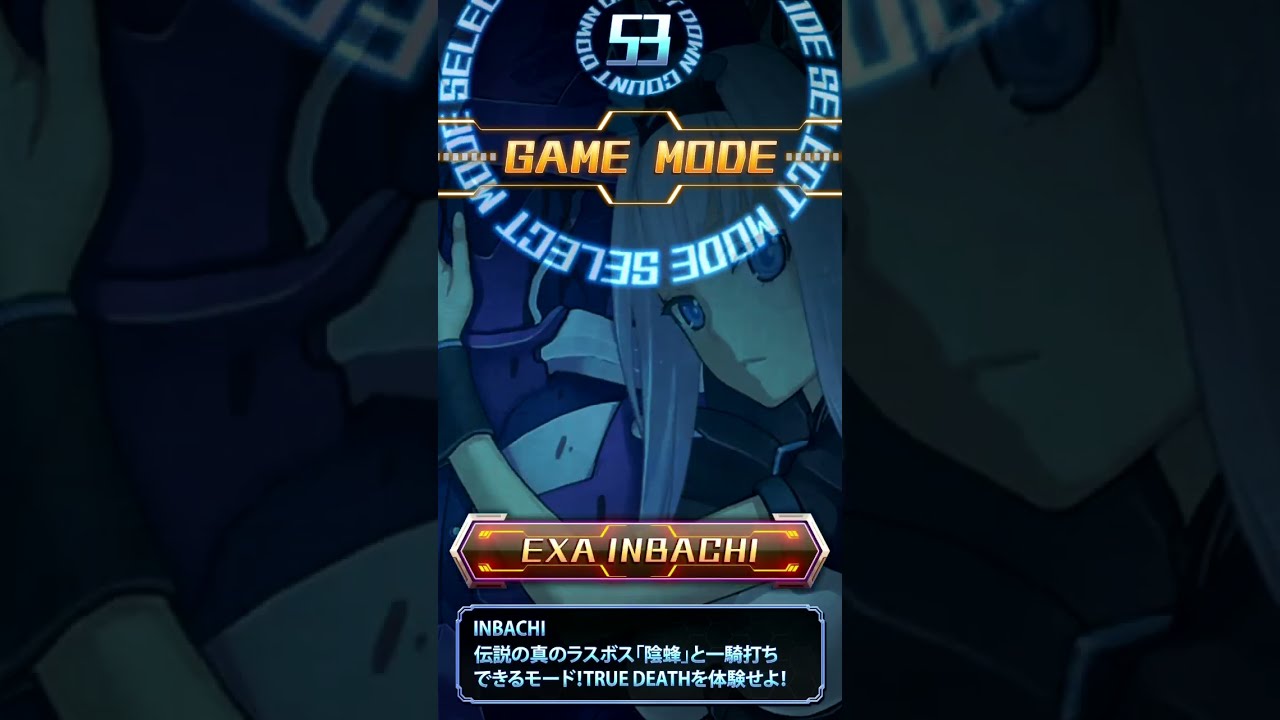 怒首領蜂最大往生EXAレーベル  EXA INBACHIモード Tyクリア (Type C)