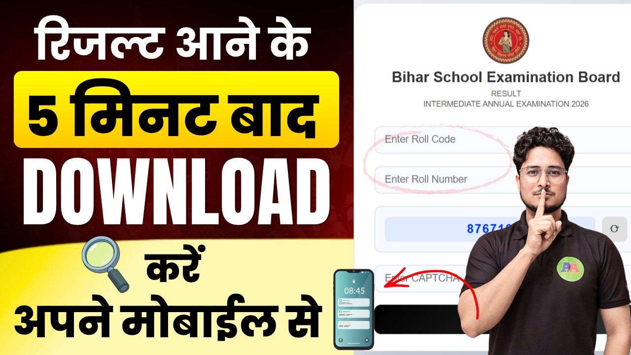 Result kaise dekhen | result kaise dekhen | result kaise check karen | result kaise check kre