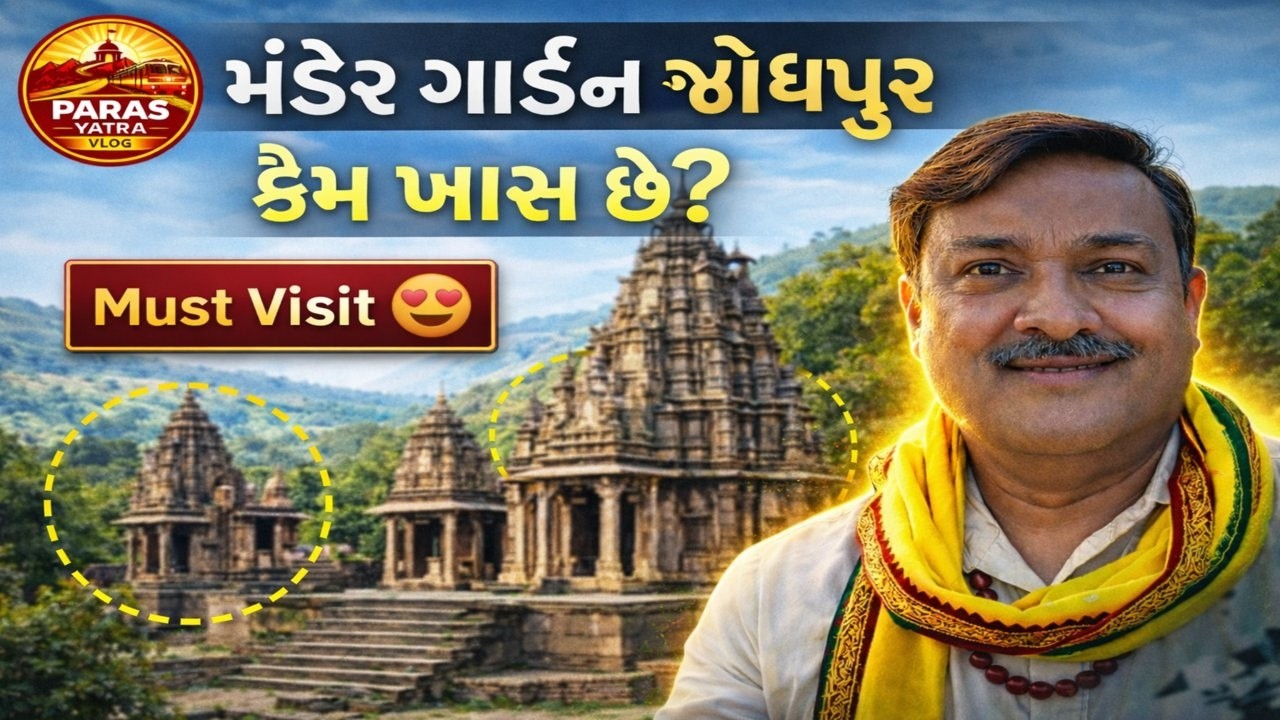 મંડોર કાળ ભૈરવ & ગોરા ભૈરવ દર્શન 🙏 | Jodhpur Rajasthan | Paras Yatra Vlog