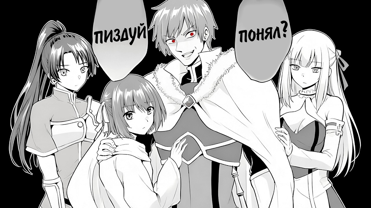 Месть это создать пати с мамой героя)