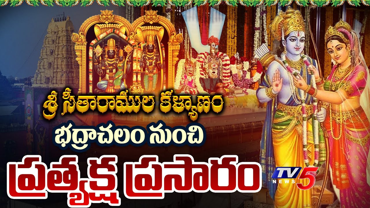 LIVE : సీతారాముల కళ్యాణం - Sri Sita Rama Kalyana Mahotsavam | Bhadrachalam Temple | TV5 News