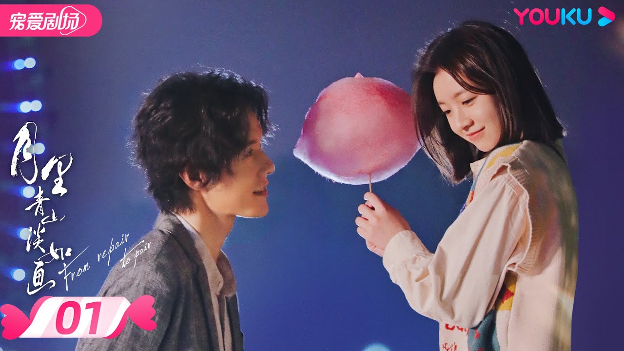 ENGSUB【FULL】月里青山淡如画 From Repair To Pair EP01 | 李庚希张超养成系甜怼爱恋💞 | 李庚希/张超/周峻纬/胡丹丹 | 都市爱情 | 优酷 YOUKU