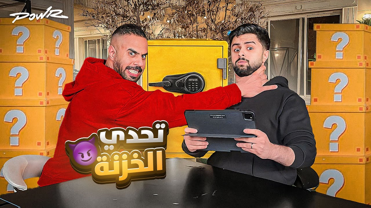 تحدي الخزنة مع ابو ربيعة 😳🔥! (قصة سجن ابو ربيعه 🤯!)