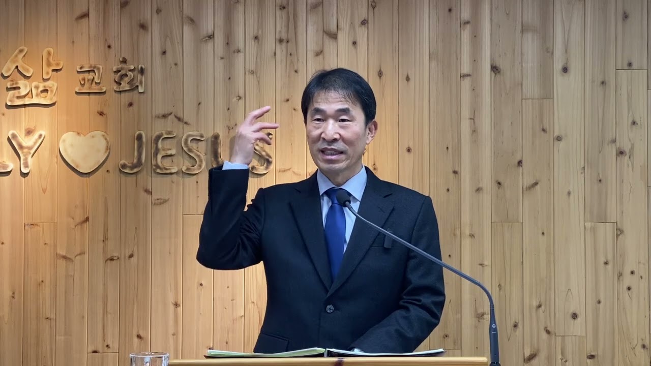 에스겔 16장, 그 만남의 자리를 기억하라, 2026.1.11일 #천안에가볼만한교회 #예수삶교회 #주일설교 #이승우목사