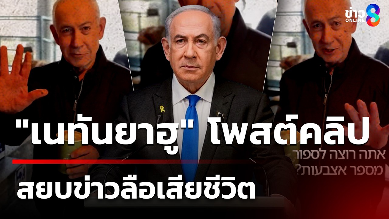 สยบลือเสียชีวิต 