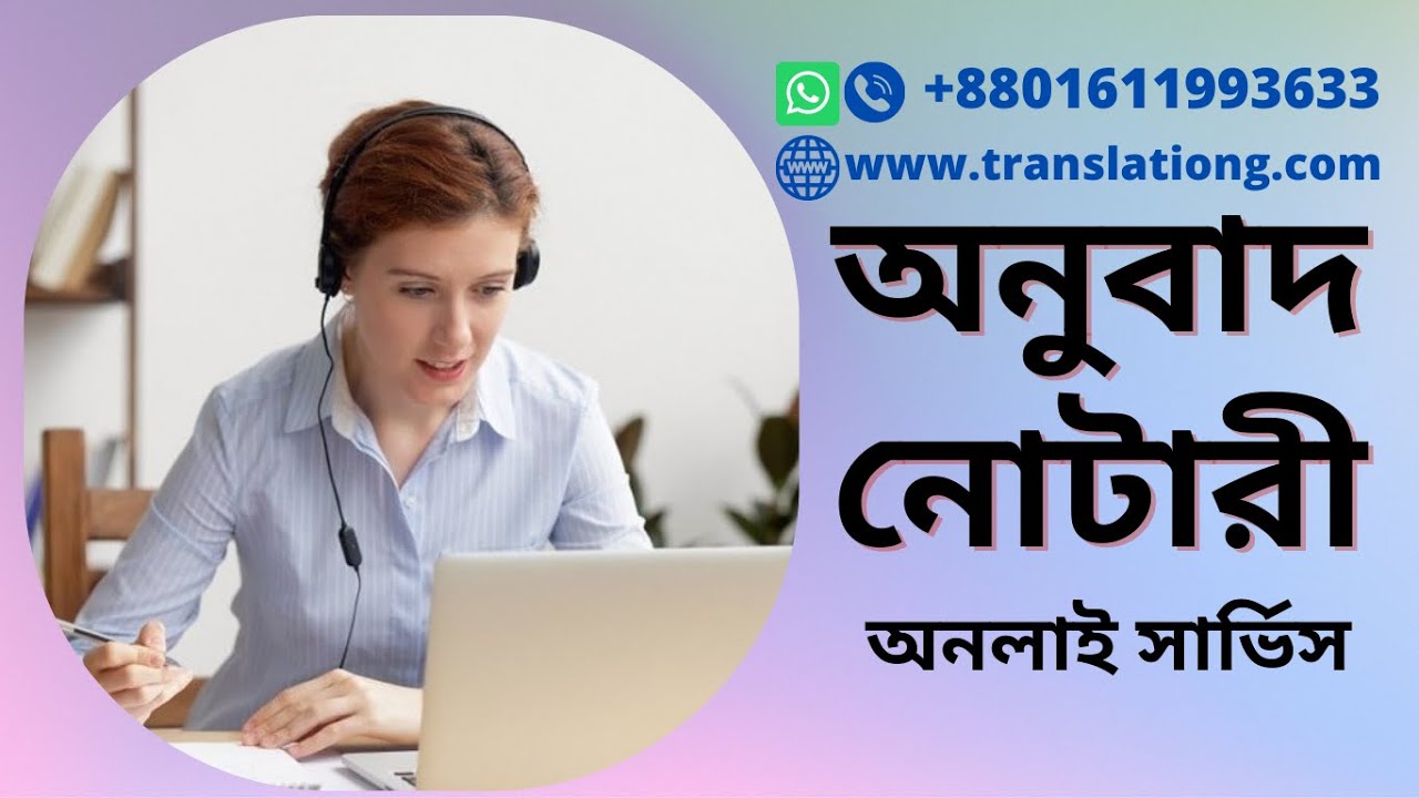 Dhaka translation services ।। translation service and best translation center