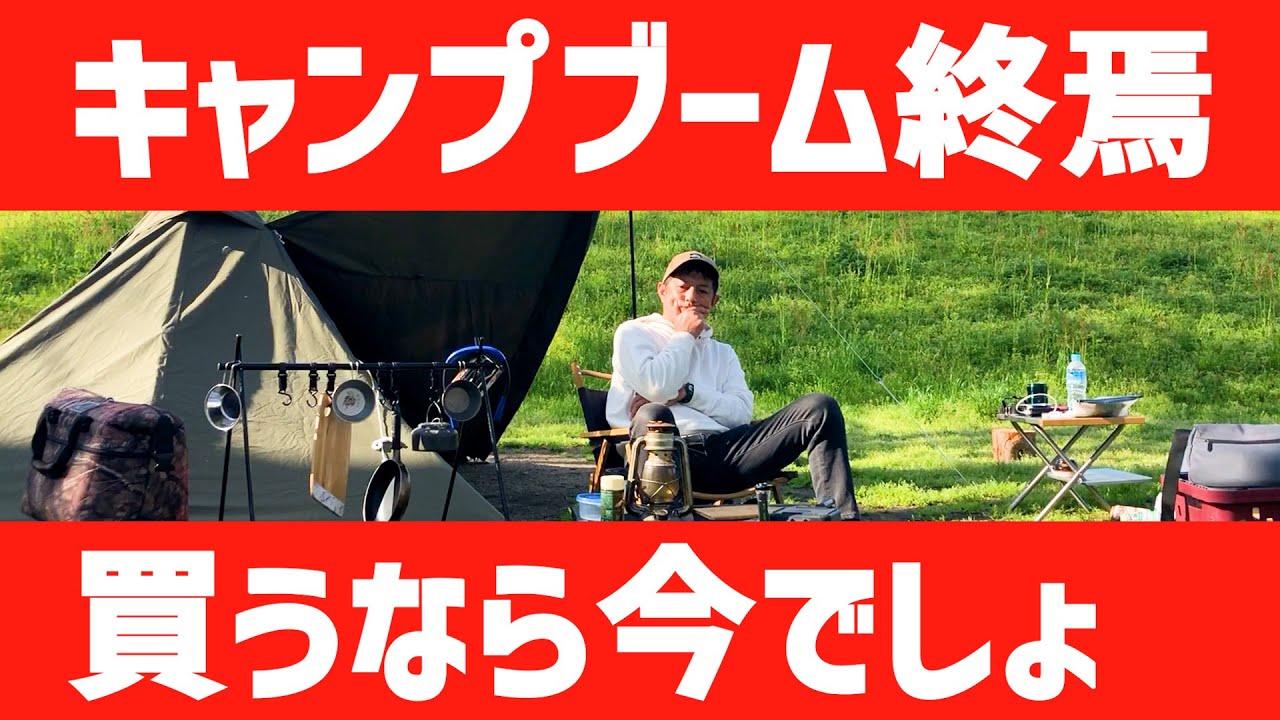 【重信川かすみの森公園】キャンプブーム終焉して値崩れするBUNDOCソロティピー1TCでソロキャンプ△四国愛媛県東温市
