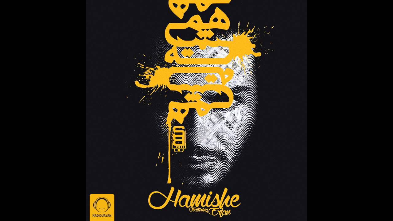 Sami Beigi Ft Erfan - 
